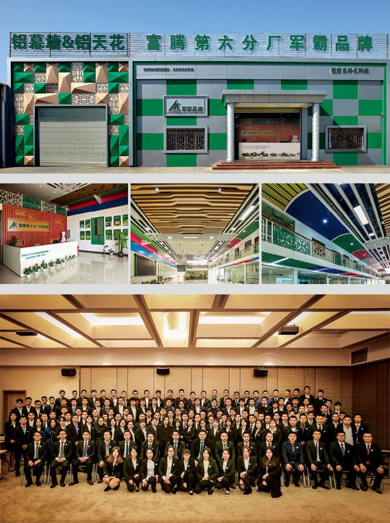 富騰、軍霸