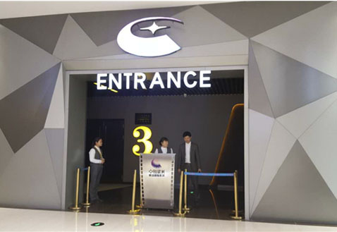 湖北中影星美悅動國際影城