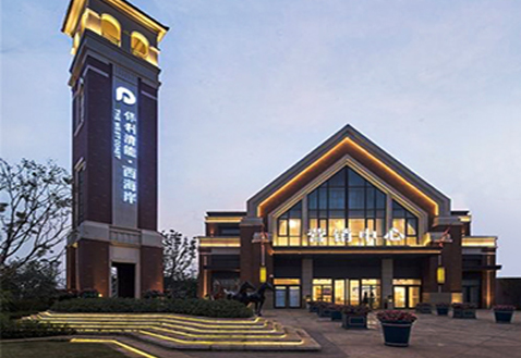 海南海口西海岸售樓中心